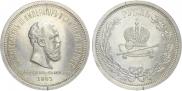 1 rouble 1883 year