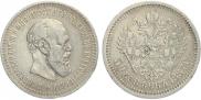 50 копеек 1887 года