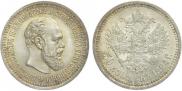 50 копеек 1894 года
