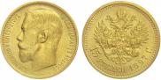 15 roubles 1897 year