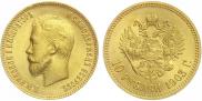10 рублей 1903 года