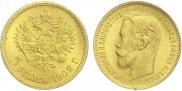 5 roubles 1902 year