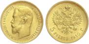 5 roubles 1910 year