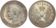 1 рубль 1896 года