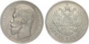 1 rouble 1897 year