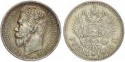 1 rouble 1912 year