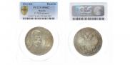 1 rouble 1913 year