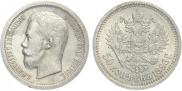 50 kopecks 1896 year