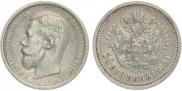 50 копеек 1909 года