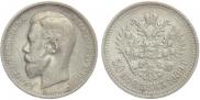 50 копеек 1909 года
