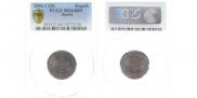 2 kopecks 1896 year