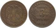 3 рубля 1918 года