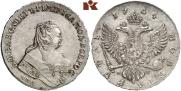 1 рубль 1754 года