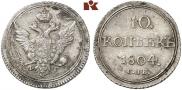 10 kopecks 1804 year