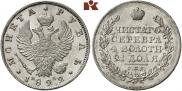 1 рубль 1822 года