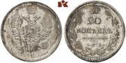 20 копеек 1810 года