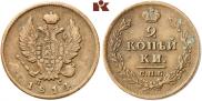 2 kopecks 1814 year