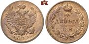 Деньга 1811 года