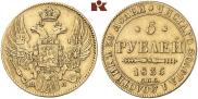 5 рублей 1835 года