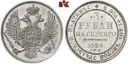 3 рубля 1828 года