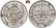 3 roubles 1837 year