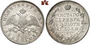 1 rouble 1829 year