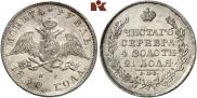 1 rouble 1830 year