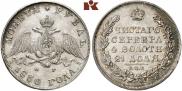 1 рубль 1830 года