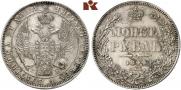1 рубль 1844 года