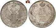 25 копеек 1835 года
