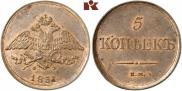 5 kopecks 1831 year