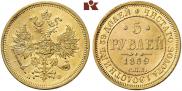 5 рублей 1859 года