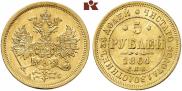 5 roubles 1864 year