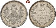 20 kopecks 1857 year