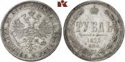 1 rouble 1875 year