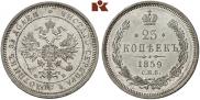 25 копеек 1859 года