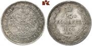 25 копеек 1859 года