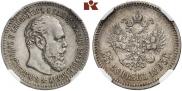 25 копеек 1893 года