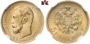 5 roubles 1910 year