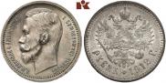 1 rouble 1912 year