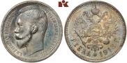 1 rouble 1913 year