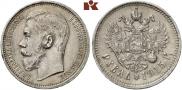 1 рубль 1915 года