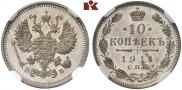 10 копеек 1911 года