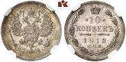 10 kopecks 1913 year