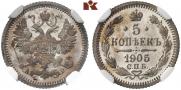 5 копеек 1905 года