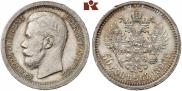 50 kopecks 1896 year