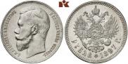 1 rouble 1897 year