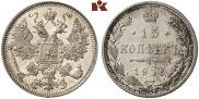 15 kopecks 1916 year