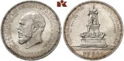 1 rouble 1912 year