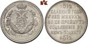 1 rouble 1912 year